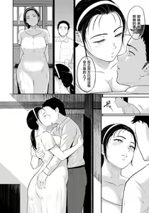 Page 19 of Inaka no Hito - preview thumbnail