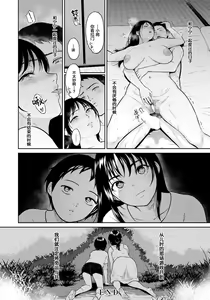 Page 45 of Inaka no Hito - preview thumbnail