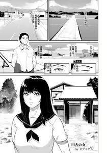 Page 6 of Inaka no Hito - preview thumbnail