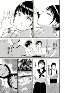 Page 8 of Inaka no Hito - preview thumbnail