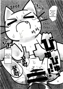 Page 7 of マジメに仕事ヤりなさ～い!! - preview thumbnail