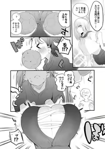 Page 3 of Koi suru Figure - preview thumbnail