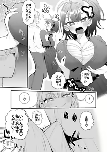 Page 4 of Koi suru Figure - preview thumbnail