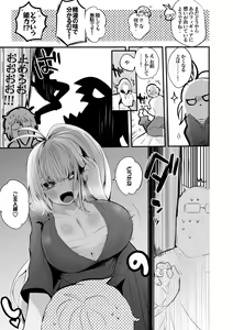 Page 6 of Koi suru Figure - preview thumbnail
