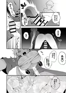Page 7 of Koi suru Figure - preview thumbnail
