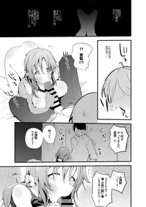 Page 4 of Totoki Airi wa Osowaretai - preview thumbnail