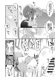 Page 7 of Totoki Airi wa Osowaretai - preview thumbnail