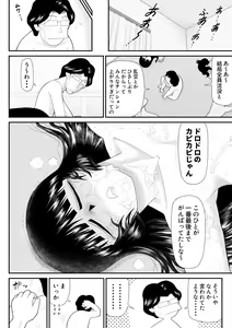 Page 108 of Onna Keibuho Himeko 5 ~Virgin Keibuho Himeko 10~ - preview thumbnail