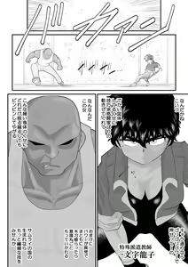Page 16 of Onna Keibuho Himeko 5 ~Virgin Keibuho Himeko 10~ - preview thumbnail