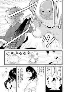 Page 17 of Onna Keibuho Himeko 5 ~Virgin Keibuho Himeko 10~ - preview thumbnail