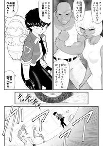 Page 18 of Onna Keibuho Himeko 5 ~Virgin Keibuho Himeko 10~ - preview thumbnail