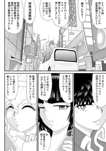 Page 26 of Onna Keibuho Himeko 5 ~Virgin Keibuho Himeko 10~ - preview thumbnail