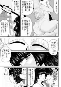 Page 27 of Onna Keibuho Himeko 5 ~Virgin Keibuho Himeko 10~ - preview thumbnail