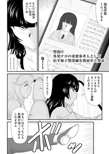 Page 28 of Onna Keibuho Himeko 5 ~Virgin Keibuho Himeko 10~ - preview thumbnail