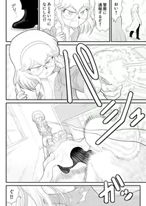 Page 34 of Onna Keibuho Himeko 5 ~Virgin Keibuho Himeko 10~ - preview thumbnail