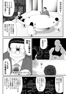 Page 42 of Onna Keibuho Himeko 5 ~Virgin Keibuho Himeko 10~ - preview thumbnail
