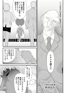 Page 43 of Onna Keibuho Himeko 5 ~Virgin Keibuho Himeko 10~ - preview thumbnail