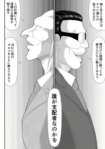 Page 44 of Onna Keibuho Himeko 5 ~Virgin Keibuho Himeko 10~ - preview thumbnail