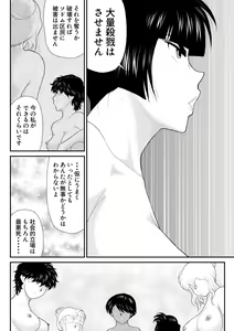Page 48 of Onna Keibuho Himeko 5 ~Virgin Keibuho Himeko 10~ - preview thumbnail