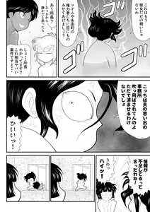 Page 50 of Onna Keibuho Himeko 5 ~Virgin Keibuho Himeko 10~ - preview thumbnail