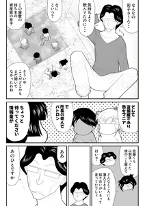 Page 51 of Onna Keibuho Himeko 5 ~Virgin Keibuho Himeko 10~ - preview thumbnail