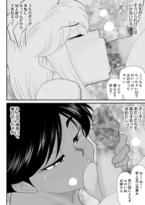 Page 56 of Onna Keibuho Himeko 5 ~Virgin Keibuho Himeko 10~ - preview thumbnail