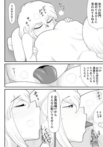 Page 60 of Onna Keibuho Himeko 5 ~Virgin Keibuho Himeko 10~ - preview thumbnail