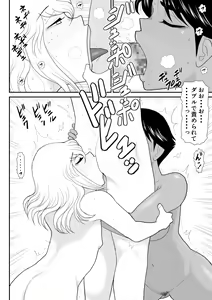 Page 62 of Onna Keibuho Himeko 5 ~Virgin Keibuho Himeko 10~ - preview thumbnail