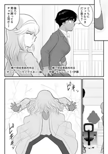Page 8 of Onna Keibuho Himeko 5 ~Virgin Keibuho Himeko 10~ - preview thumbnail