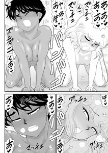 Page 88 of Onna Keibuho Himeko 5 ~Virgin Keibuho Himeko 10~ - preview thumbnail