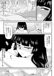 Page 99 of Onna Keibuho Himeko 5 ~Virgin Keibuho Himeko 10~ - preview thumbnail