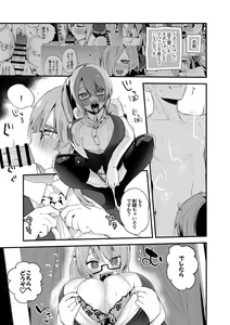 Page 2 of skeb Manga - preview thumbnail