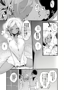 Page 2 of Layla-san to Kozukuri Hen - preview thumbnail
