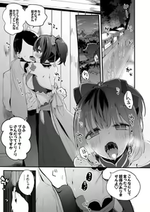 Page 2 of Kako-san to Kossori Hen - preview thumbnail