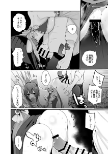 Page 5 of Kako-san to Kossori Hen - preview thumbnail