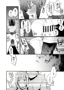 Page 7 of Kako-san to Kossori Hen - preview thumbnail