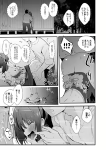 Page 8 of Kako-san to Kossori Hen - preview thumbnail