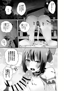 Page 10 of Kako-san to Kossori Hen - preview thumbnail
