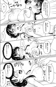 Page 9 of Iyada to Ienai Jimikei Shoujo to Akasuri Esthe - preview thumbnail