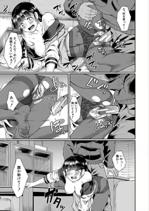 Page 105 of Zetsubou Shoujogun - preview thumbnail