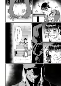 Page 110 of Zetsubou Shoujogun - preview thumbnail