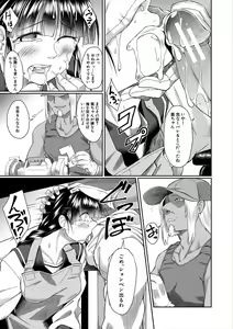 Page 113 of Zetsubou Shoujogun - preview thumbnail