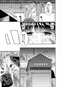 Page 115 of Zetsubou Shoujogun - preview thumbnail