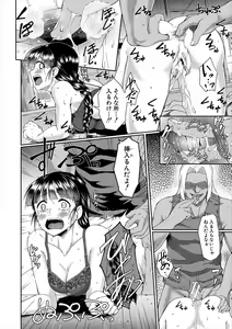 Page 118 of Zetsubou Shoujogun - preview thumbnail