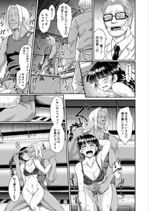 Page 121 of Zetsubou Shoujogun - preview thumbnail
