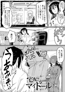 Page 130 of Zetsubou Shoujogun - preview thumbnail