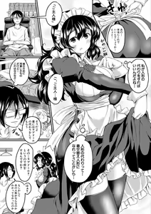 Page 133 of Zetsubou Shoujogun - preview thumbnail
