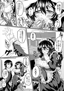 Page 138 of Zetsubou Shoujogun - preview thumbnail