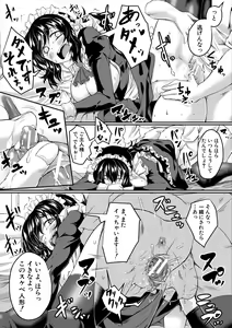 Page 143 of Zetsubou Shoujogun - preview thumbnail
