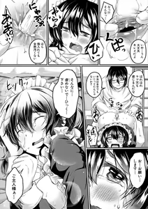 Page 146 of Zetsubou Shoujogun - preview thumbnail